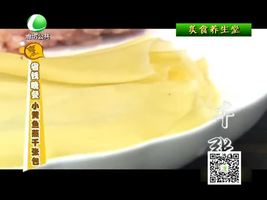 9月20日美食養(yǎng)生堂