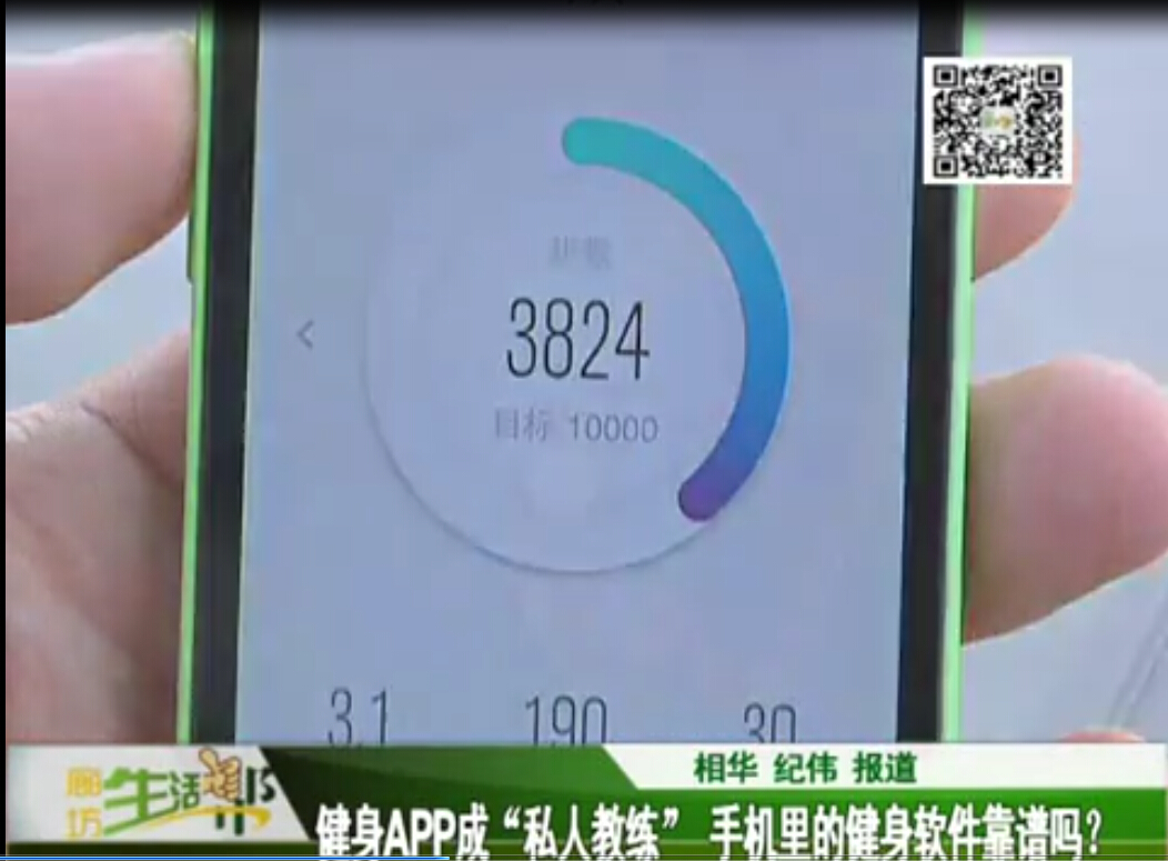 健身APP成“私人教練” 手機里的健身軟件靠譜嗎？