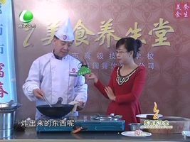 1月16日美食養(yǎng)生堂 