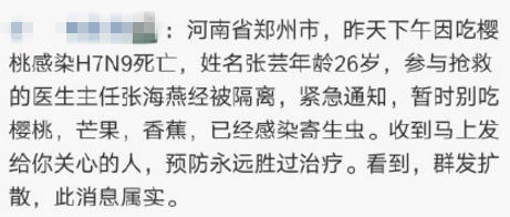 上半年謠言盤點 這10個騙人消息你中招了幾個