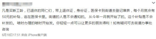 上半年謠言盤點 這10個騙人消息你中招了幾個