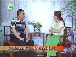 樂游天下 20160801