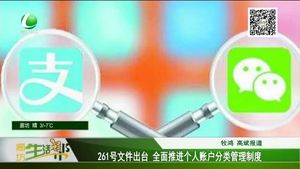 261號文件出臺 全面推進(jìn)個人賬戶分類管理制度