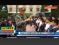 管三附小師生走進軍營感受軍人風采