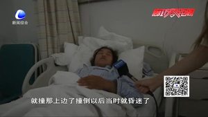 女子摔斷腿被救 急尋路過(guò)好心人