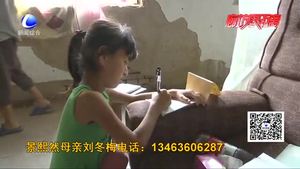 11歲女孩患先天性心臟病 父母無(wú)奈求幫助