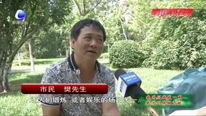 我為創(chuàng)城獻一策：城市多一分綠色 環(huán)境多一分舒適