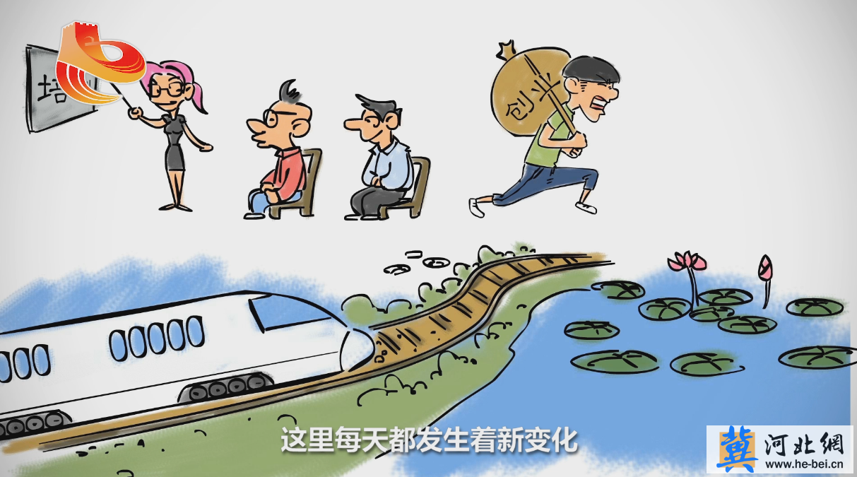 [俺這五年·手繪動(dòng)畫(huà)系列作品]五年變化百姓點(diǎn)贊