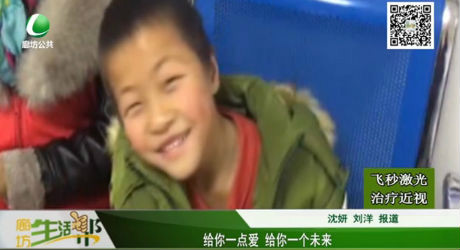 給你一點(diǎn)愛(ài) 給你一個(gè)未來(lái)