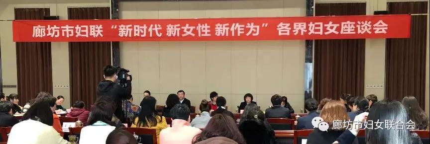 開會啦~在新時代，作新女性，有新作為！