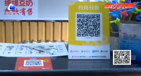 4月起靜態(tài)掃碼支付每天限額500元 你夠用嗎？
