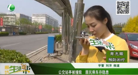 公交站亭被撞毀  居民乘車(chē)存隱患