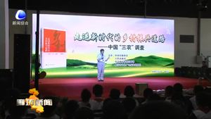 京津冀首屆圖書展舉辦《走進(jìn)新時(shí)代的鄉(xiāng)村振興道路——中國“三農(nóng)”調(diào)查》新書分享會(huì)
