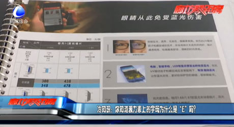 冷知識(shí)：你知道視力表上的字母為什么是“E”嗎？