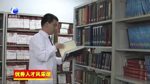 董巍：以嚴(yán)謹(jǐn)?shù)膽B(tài)度踐行職業(yè)誓言