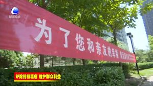 三河市堅(jiān)決打贏傳銷清零攻堅(jiān)戰(zhàn)（二）廣泛宣傳發(fā)動 全民參與圍剿傳銷
