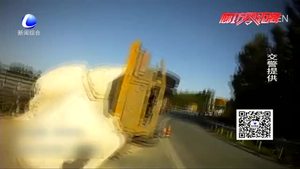 掛車(chē)側(cè)翻匝道口 貨物難保司機(jī)急壞
