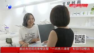美容店老板主動(dòng)退款 誠(chéng)信經(jīng)營(yíng)感動(dòng)顧客