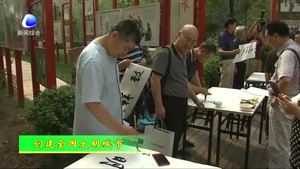 好家風(fēng)好家訓(xùn)書(shū)畫(huà)創(chuàng)作巡展走進(jìn)社區(qū)