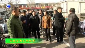 我市召開(kāi)文明城市創(chuàng)建工作調(diào)度會(huì)