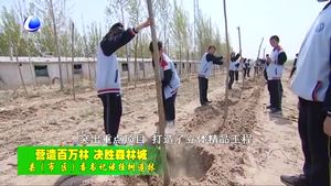 縣（市、區(qū)）委書(shū)記談植樹(shù)造林