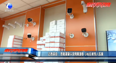 遠(yuǎn)程監(jiān)控?cái)z像頭變直播平臺(tái) 用戶(hù)隱私遭泄露