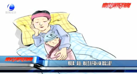 零距離·調(diào)查：婚后生活開銷AA制 你怎么看？