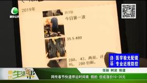網(wǎng)傳春節(jié)快遞停運(yùn)時間表 假的 但或漲價10-20元