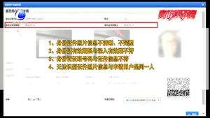 交管12123“實人認(rèn)證”注意事項 你都明白么