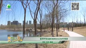 春季呼吸道疾病高發(fā)應如何預防