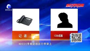 為行李買火車票 你覺得合理嗎？