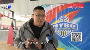 2018-2019中國(guó)人壽·NYBO全國(guó)青少年籃球公開賽廊坊賽區(qū)正式開賽