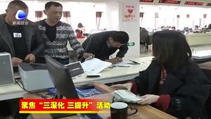 大城縣政務中心交通運輸局窗口加強作風建設提升服務效能
