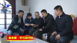 安次區(qū)北昌西隊推廣“學習強國”平臺實現(xiàn)全覆蓋