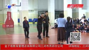 “青少年安全防衛(wèi)”主題活動(dòng) 傳遞安全防衛(wèi)知識