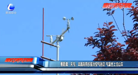 零距離天氣：本周將有多股冷空氣到訪 氣溫坐上過(guò)山車(chē)