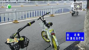 助你文明——共享單車(chē)文明停放 方便你我他