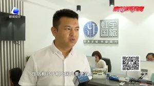 國(guó)內(nèi)游比出國(guó)還貴？旅行社：多因素影響價(jià)格 不能一概而論