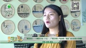 廣陽(yáng)區(qū)婦聯(lián) 產(chǎn)業(yè)扶貧“造血”助力貧困女性增收
