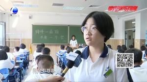 廊坊市中小學(xué)生開學(xué)：上好“開學(xué)第一課”講述“愛(ài)國(guó)情”