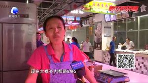 【關注菜籃子】中秋臨近 肉價持續(xù)上漲