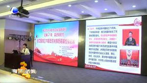 市圖書館舉辦壯麗70載 奮進新時代《新中國成立70周年的光輝歷程和經(jīng)驗啟示》講座