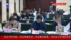 我市召開基礎(chǔ)教育重點工作推進會