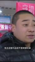 “限塑令”實(shí)施11年，實(shí)施效果如何？