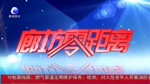 零距離·求真：熏醋、喝板藍(lán)根能防流感？ 專家：這些偏方不可信