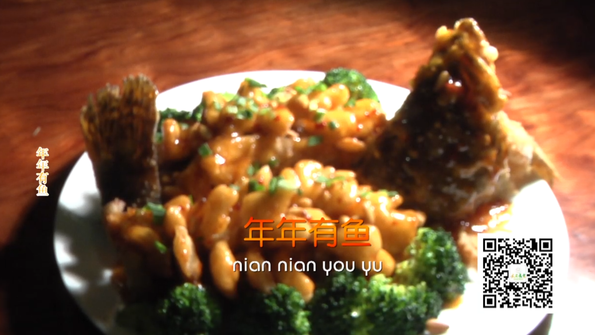 年年有魚(yú)