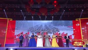 2020年廊坊市春節(jié)聯(lián)歡晚會——合唱《難忘今宵》