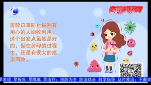 口罩用完后咋辦？教你正確處理“姿勢(shì)”