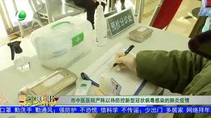 市中醫(yī)院嚴陣以待防控新型冠狀病毒感染的肺炎