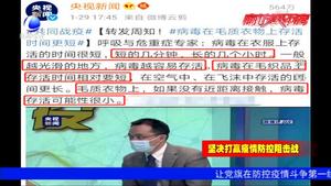 新型冠狀病毒感染的肺炎防護知識小課堂：新型冠狀病毒在毛質衣物上存活時間更短